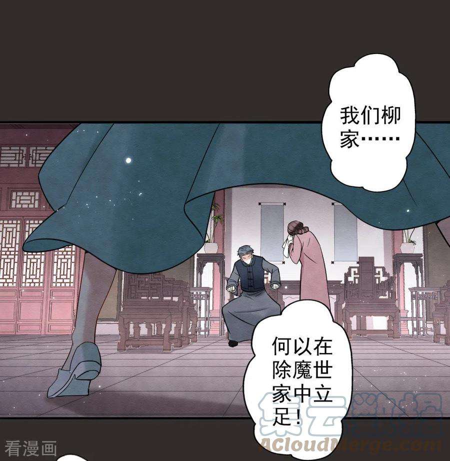 摩耶·人间玉2季8话1 失守