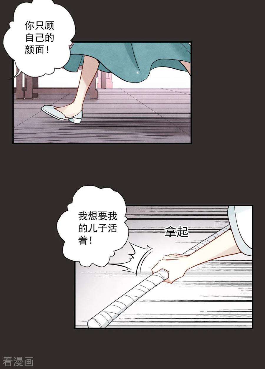 摩耶·人间玉2季8话1 失守