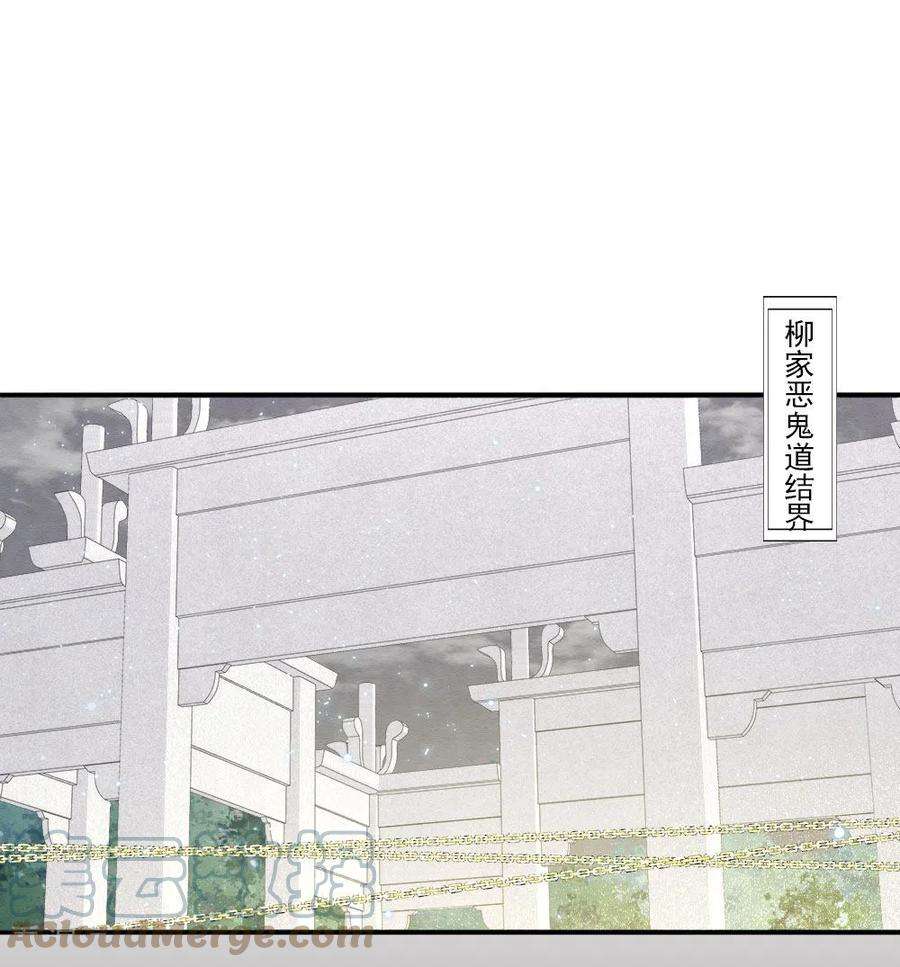摩耶·人间玉2季8话1 失守