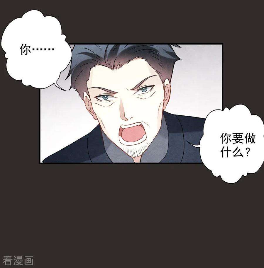 摩耶·人间玉2季8话1 失守