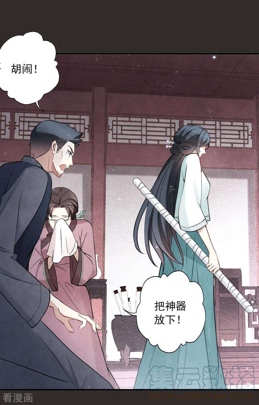 摩耶·人间玉2季8话1 失守