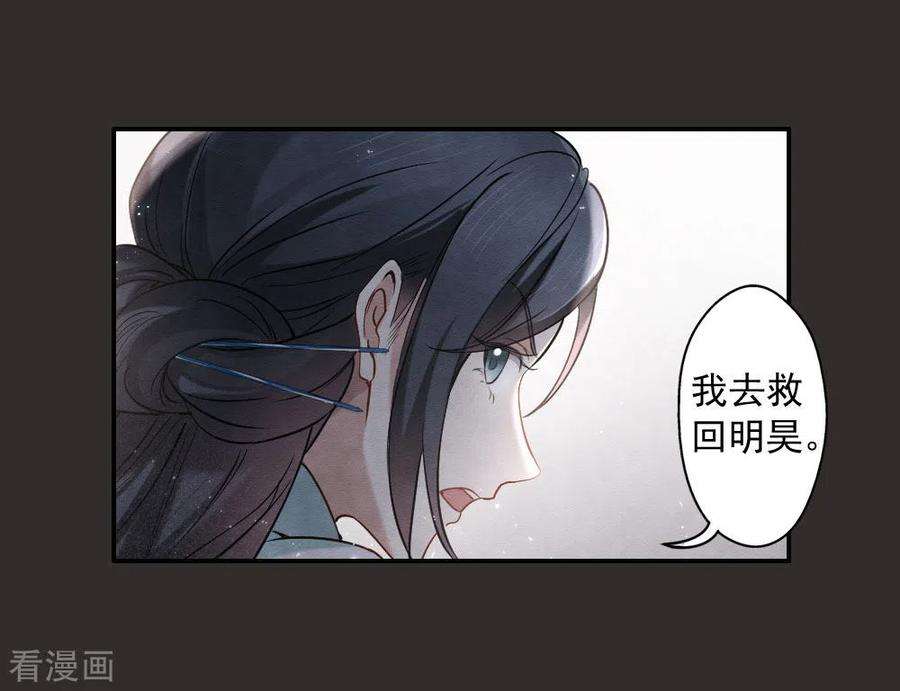 摩耶·人间玉2季8话1 失守