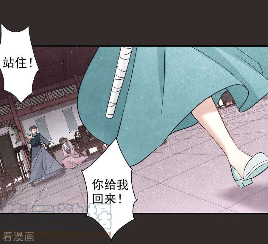 摩耶·人间玉2季8话1 失守