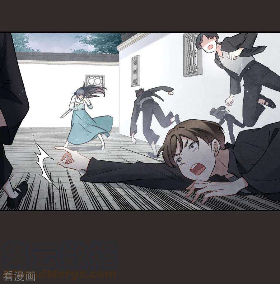 摩耶·人间玉2季8话1 失守