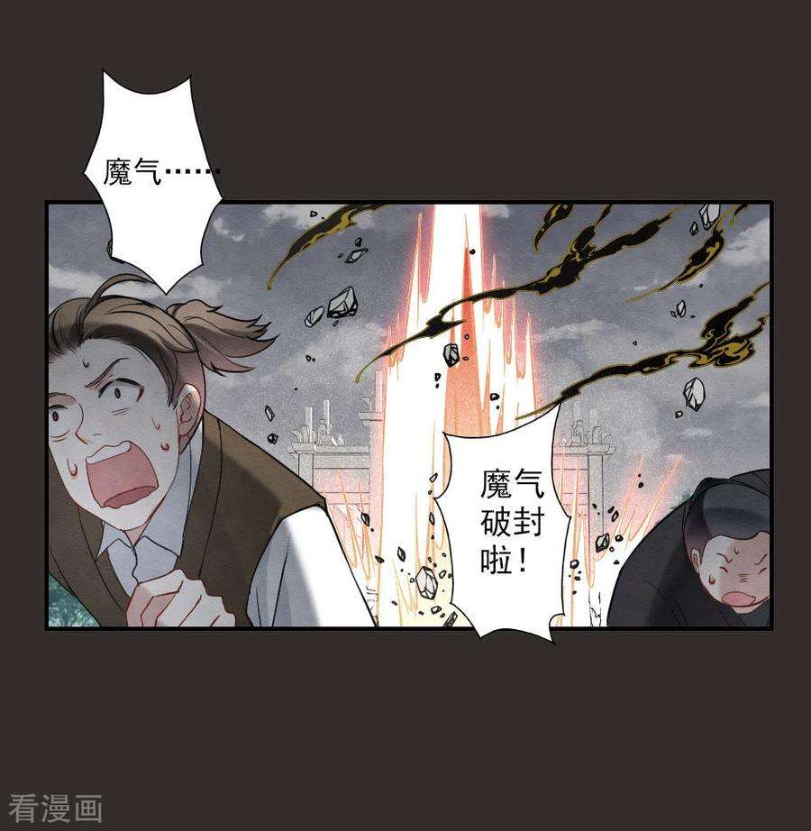 摩耶·人间玉2季8话1 失守