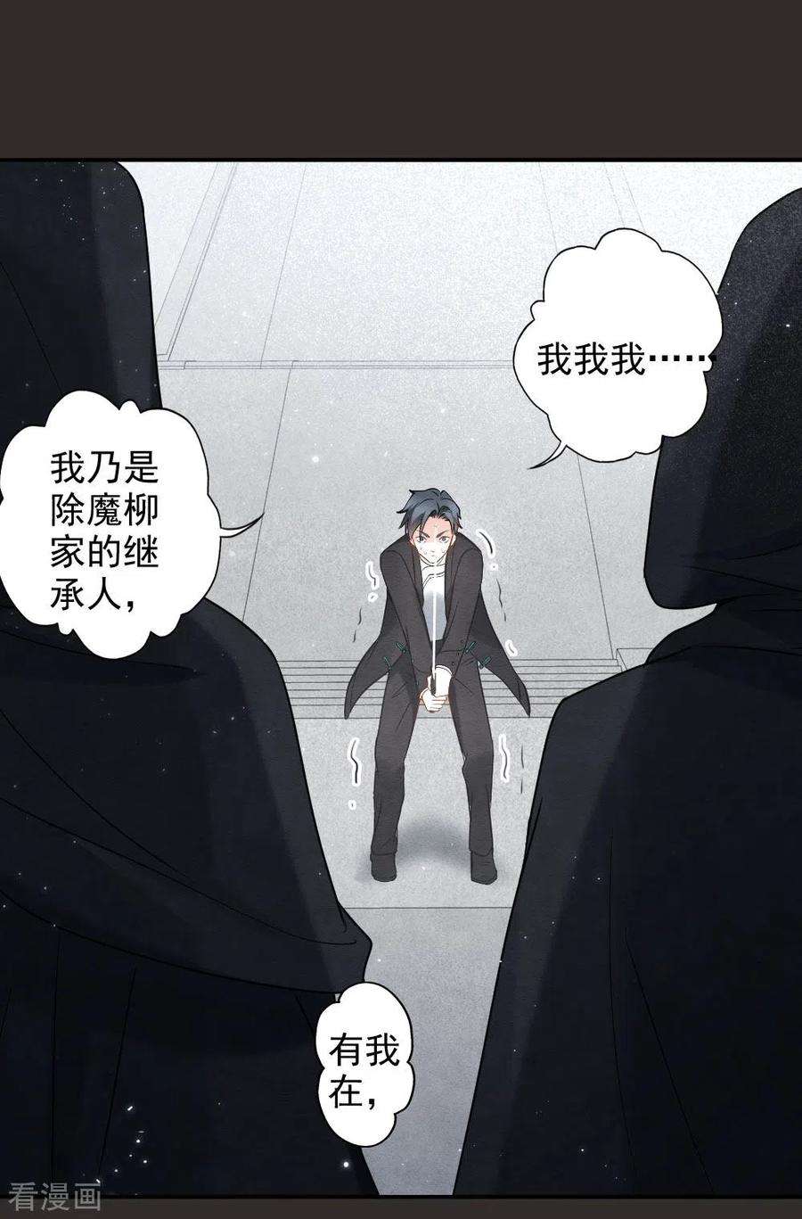 摩耶·人间玉2季8话1 失守