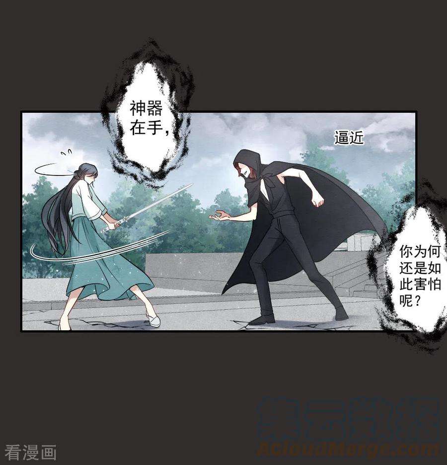 摩耶·人间玉2季8话2 失守