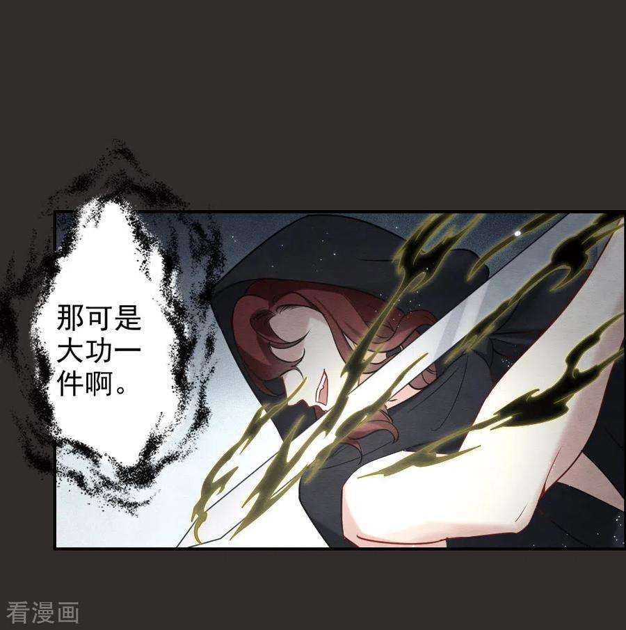 摩耶·人间玉2季8话2 失守