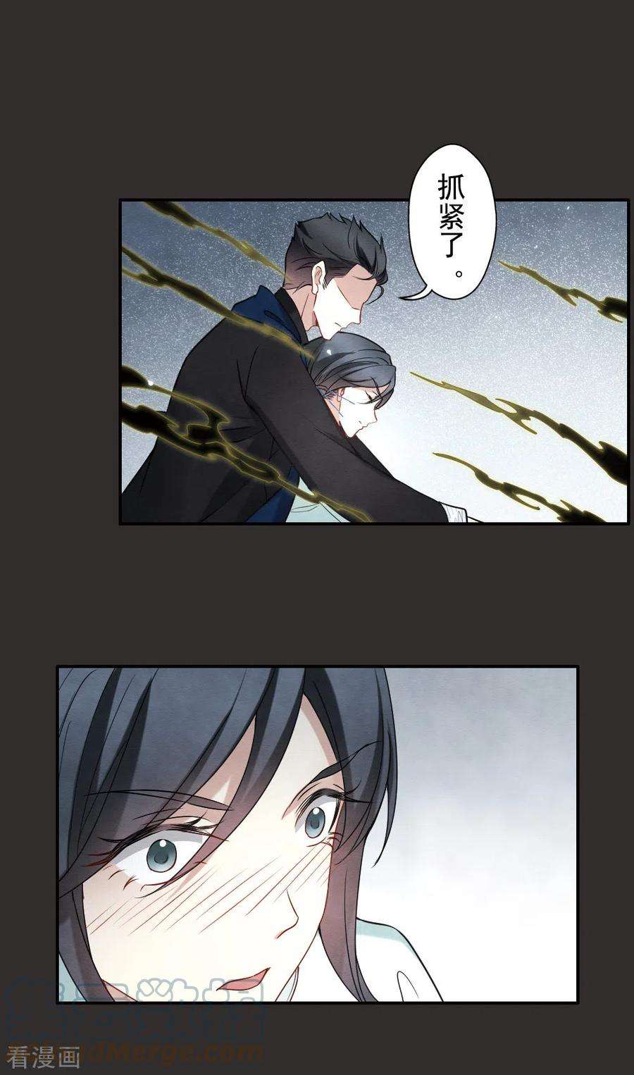 摩耶·人间玉2季8话2 失守