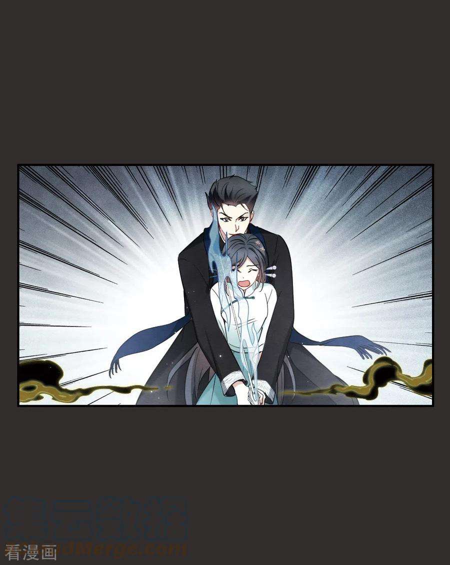 摩耶·人间玉2季8话2 失守