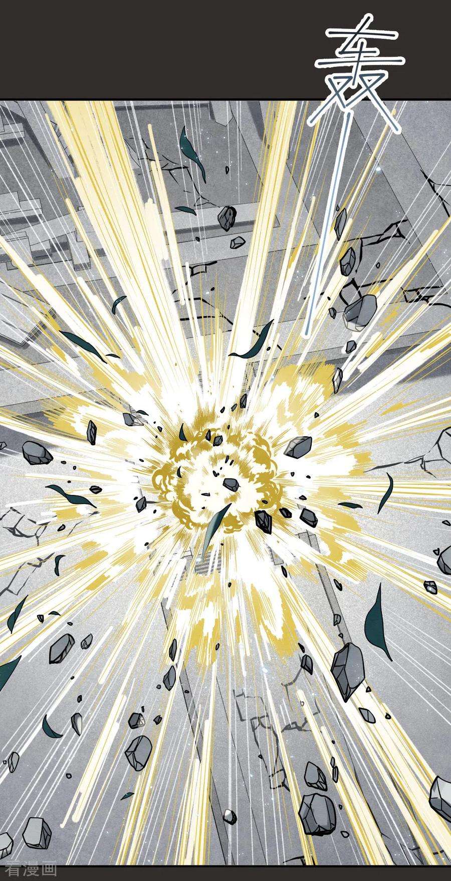 摩耶·人间玉2季8话2 失守