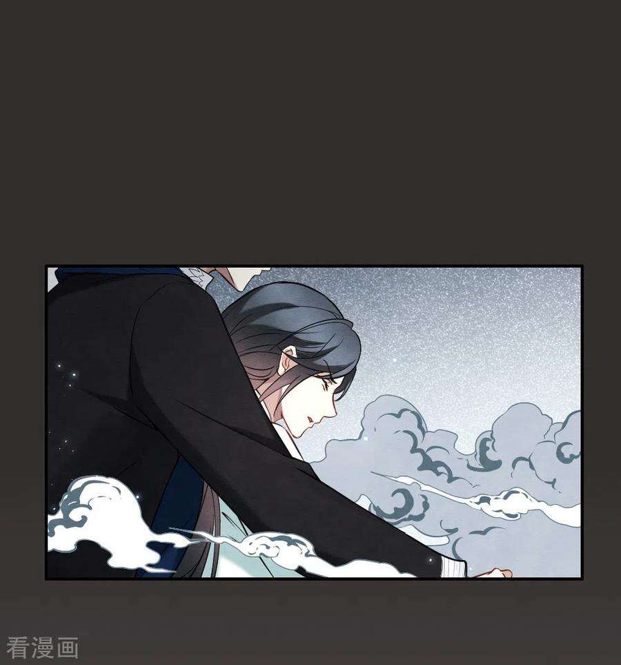 摩耶·人间玉2季8话2 失守