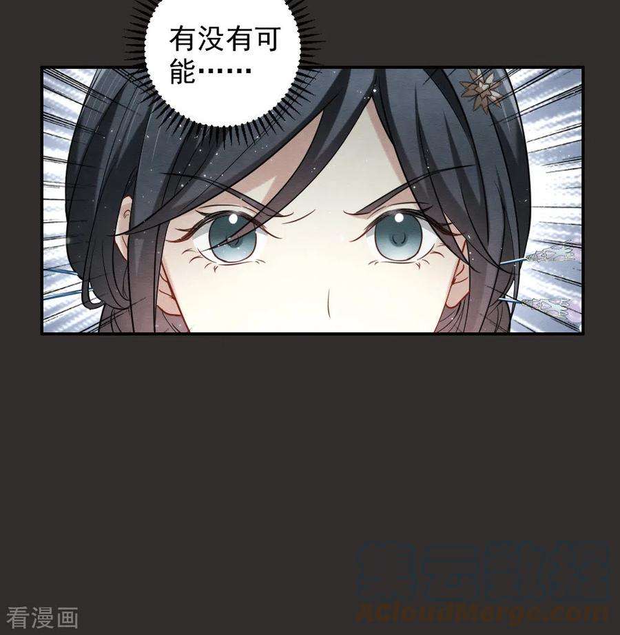 摩耶·人间玉2季8话2 失守