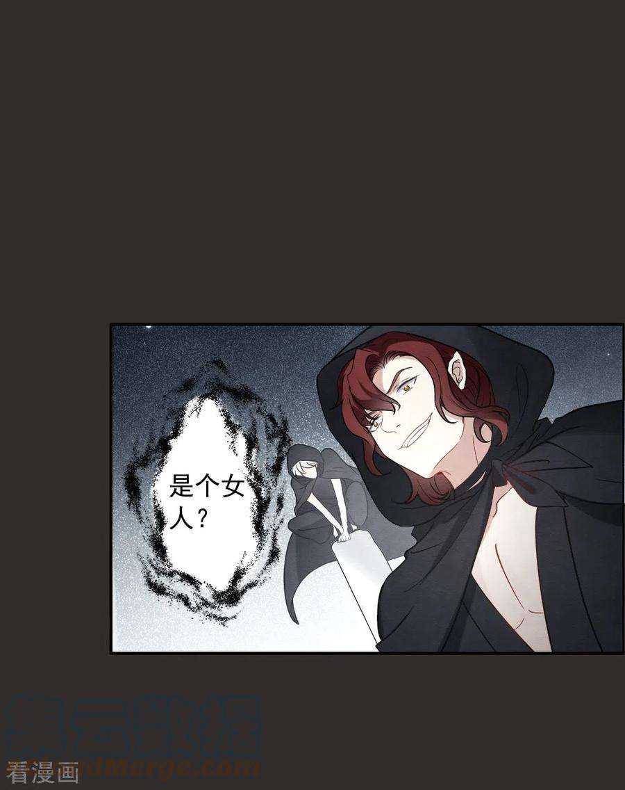 摩耶·人间玉2季8话2 失守