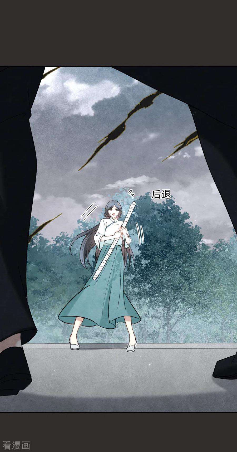 摩耶·人间玉2季8话2 失守