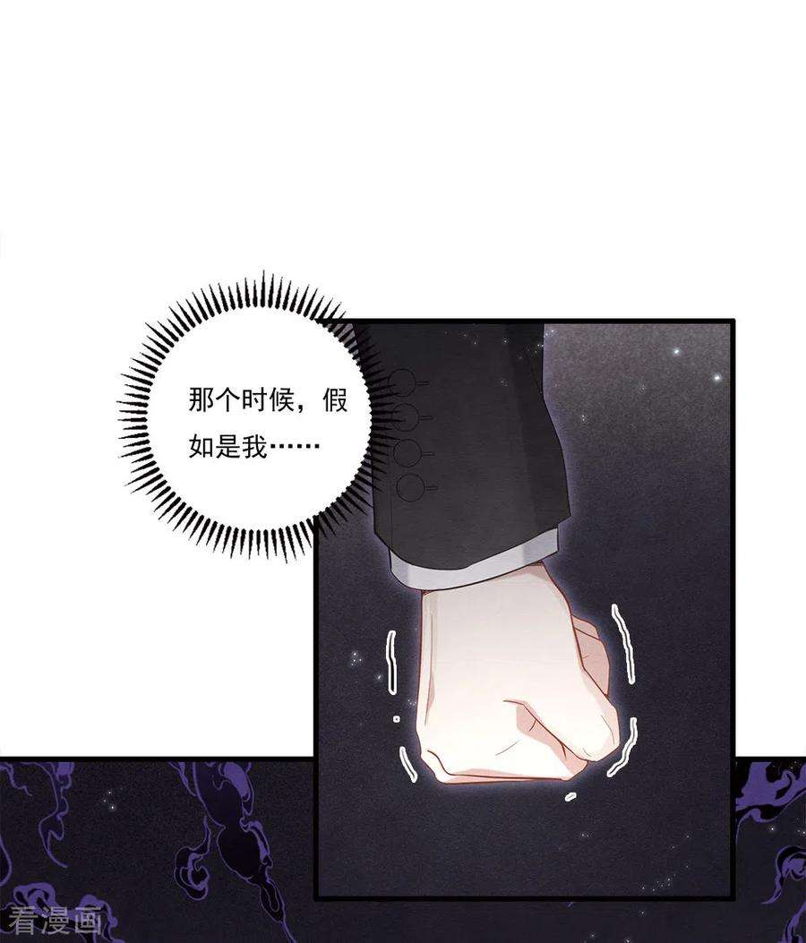 摩耶·人间玉2季8话3 失守
