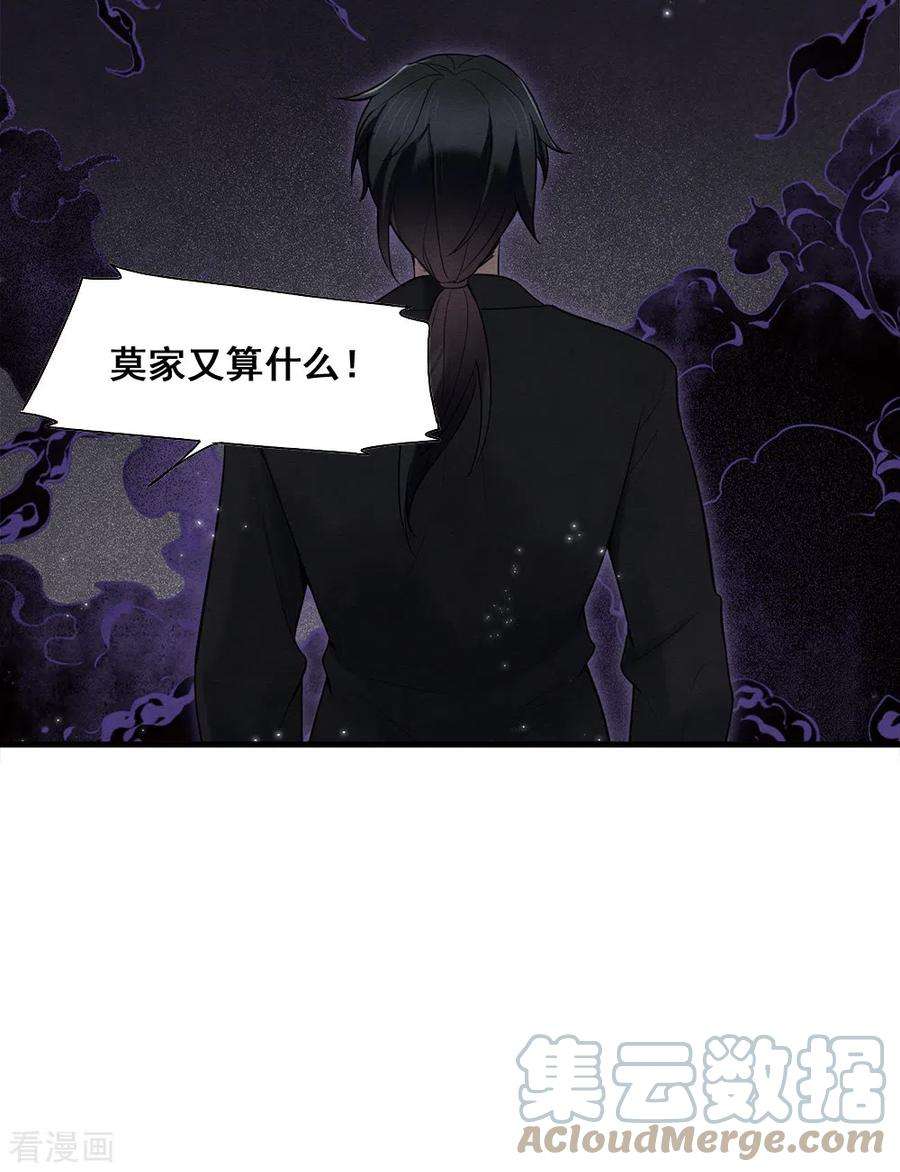 摩耶·人间玉2季8话3 失守