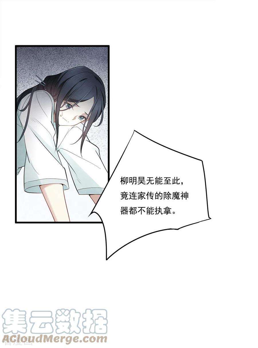 摩耶·人间玉2季8话3 失守