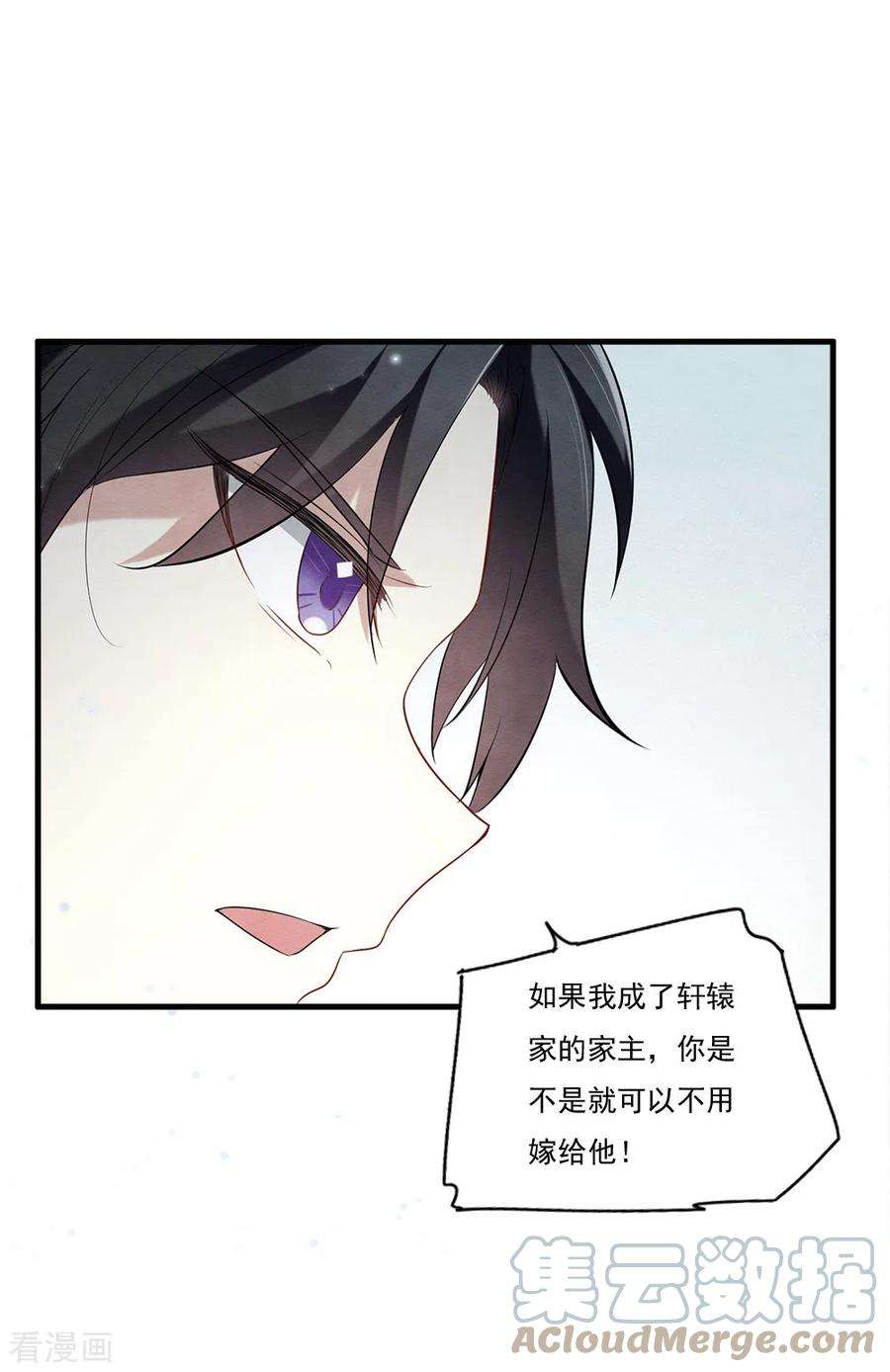 摩耶·人间玉2季8话3 失守