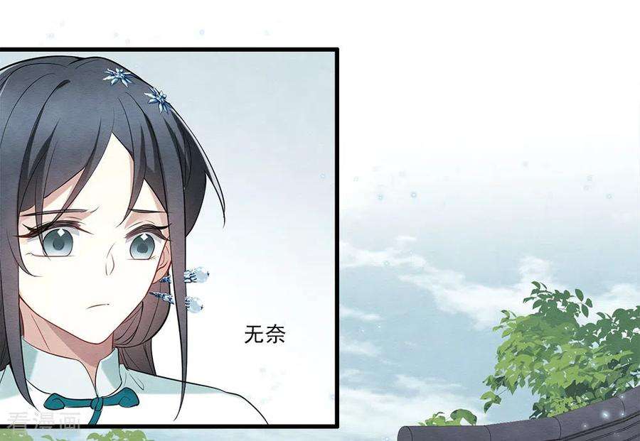 摩耶·人间玉2季8话3 失守