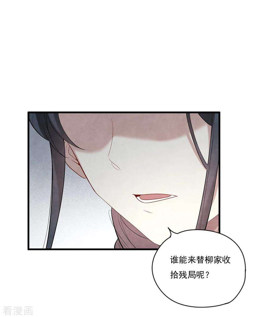 摩耶·人间玉2季8话3 失守