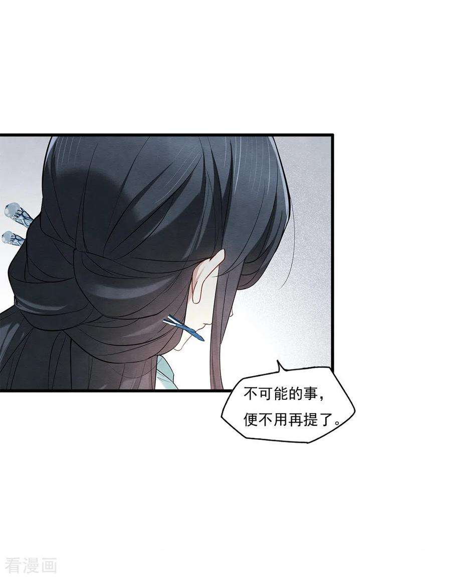 摩耶·人间玉2季8话3 失守