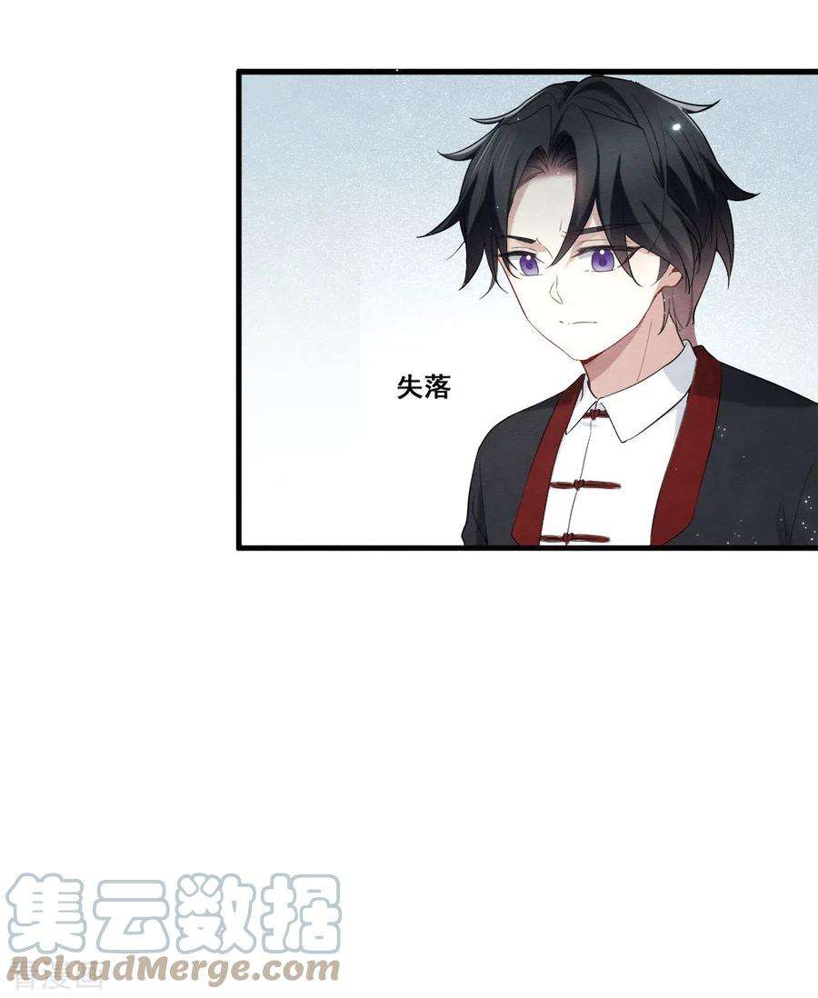 摩耶·人间玉2季8话3 失守