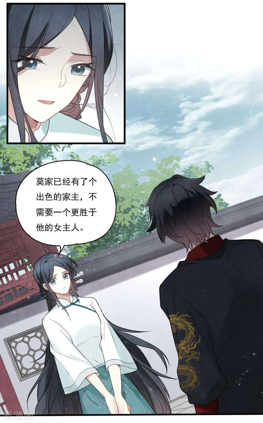摩耶·人间玉2季8话3 失守