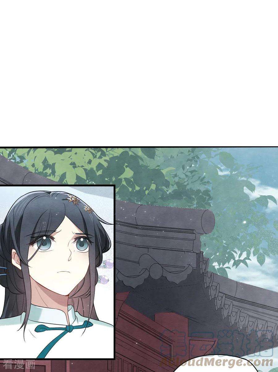摩耶·人间玉2季8话3 失守