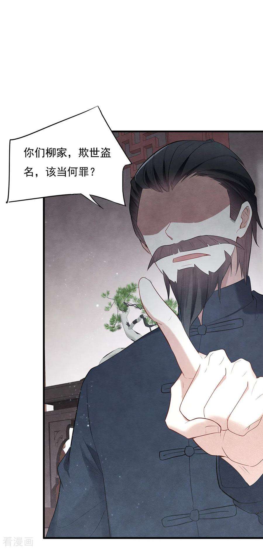 摩耶·人间玉2季8话3 失守