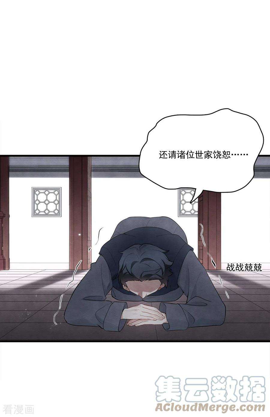 摩耶·人间玉2季8话3 失守