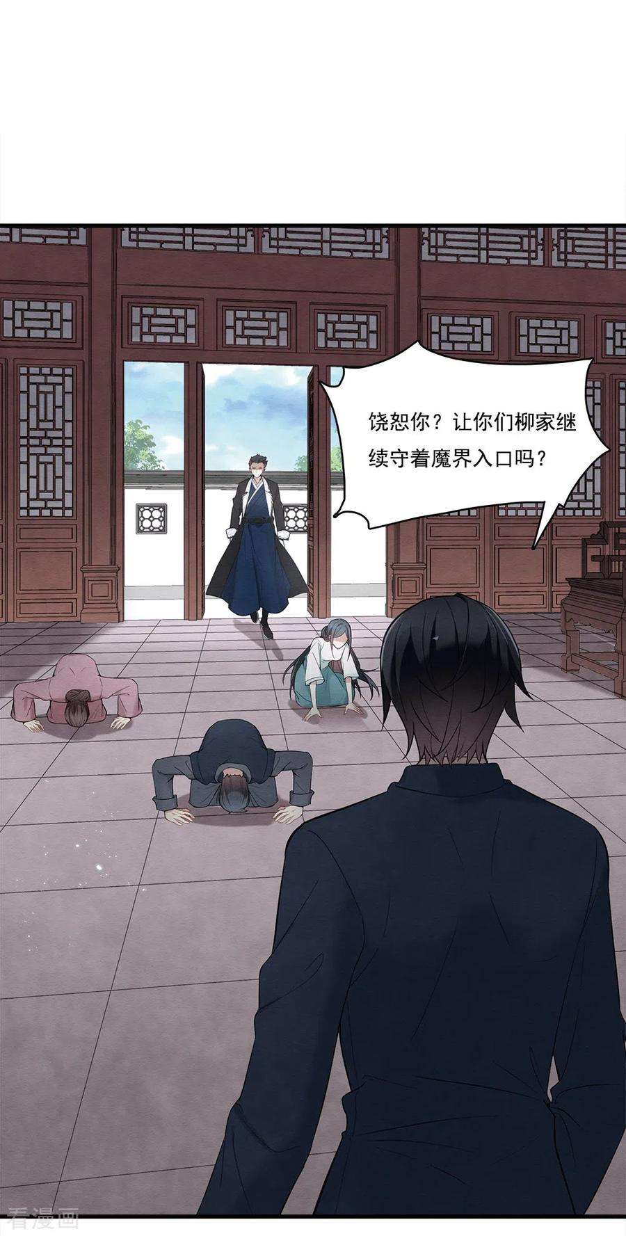 摩耶·人间玉2季8话3 失守