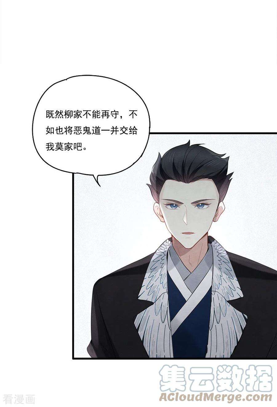 摩耶·人间玉2季8话3 失守