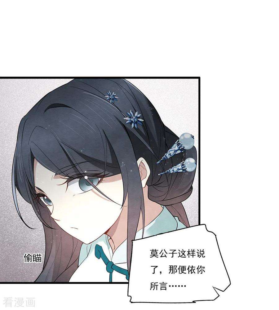 摩耶·人间玉2季8话3 失守