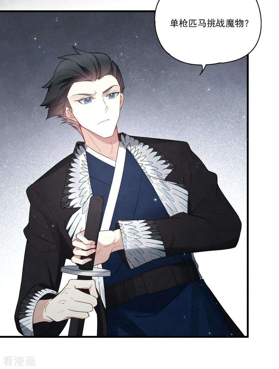 摩耶·人间玉2季8话4 失守