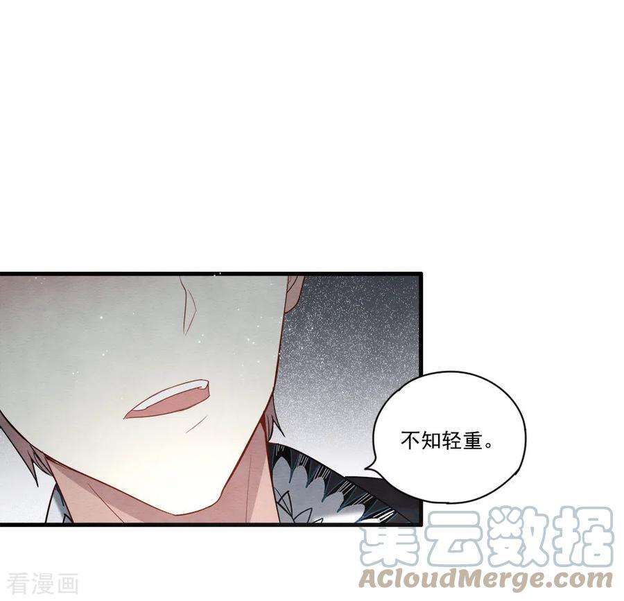 摩耶·人间玉2季8话4 失守