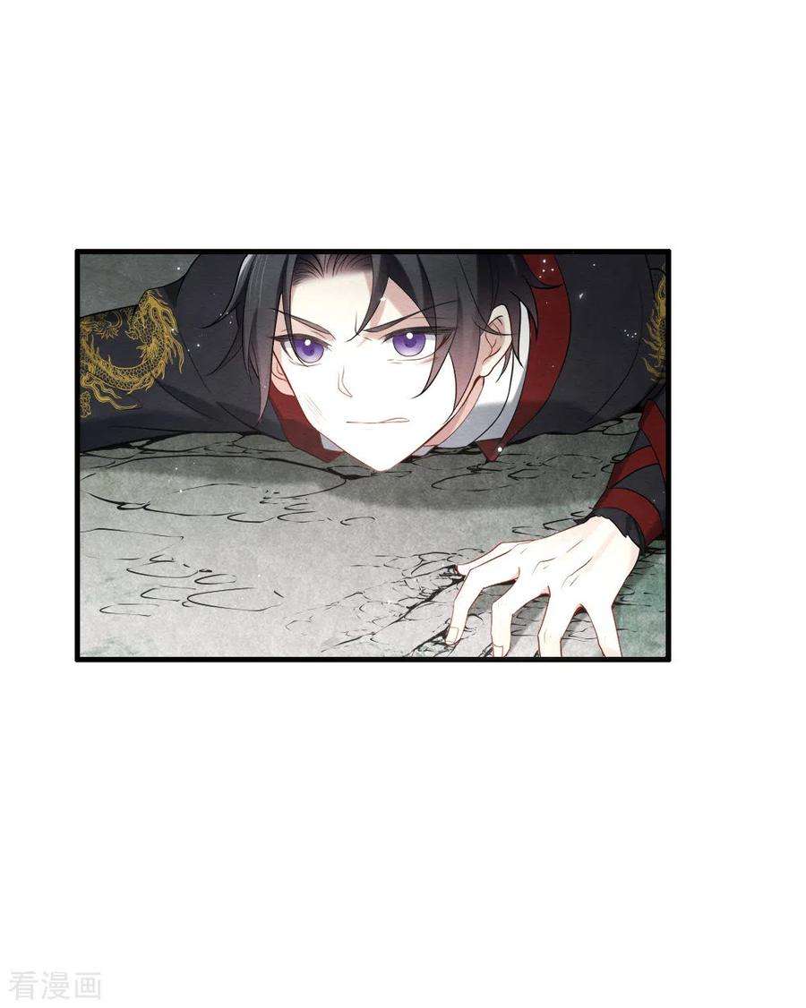 摩耶·人间玉2季8话4 失守