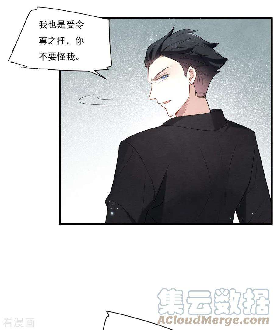 摩耶·人间玉2季8话4 失守