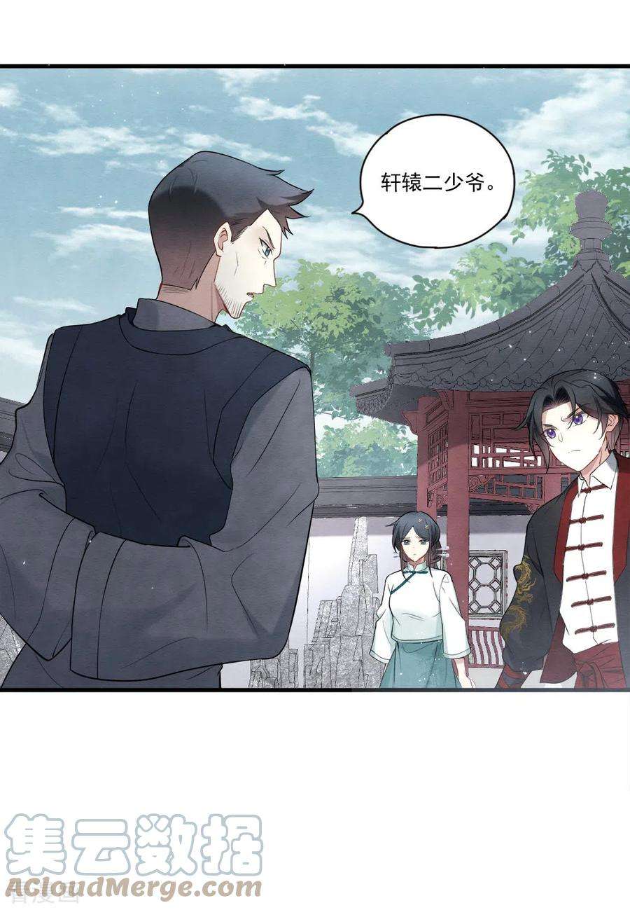 摩耶·人间玉2季8话4 失守