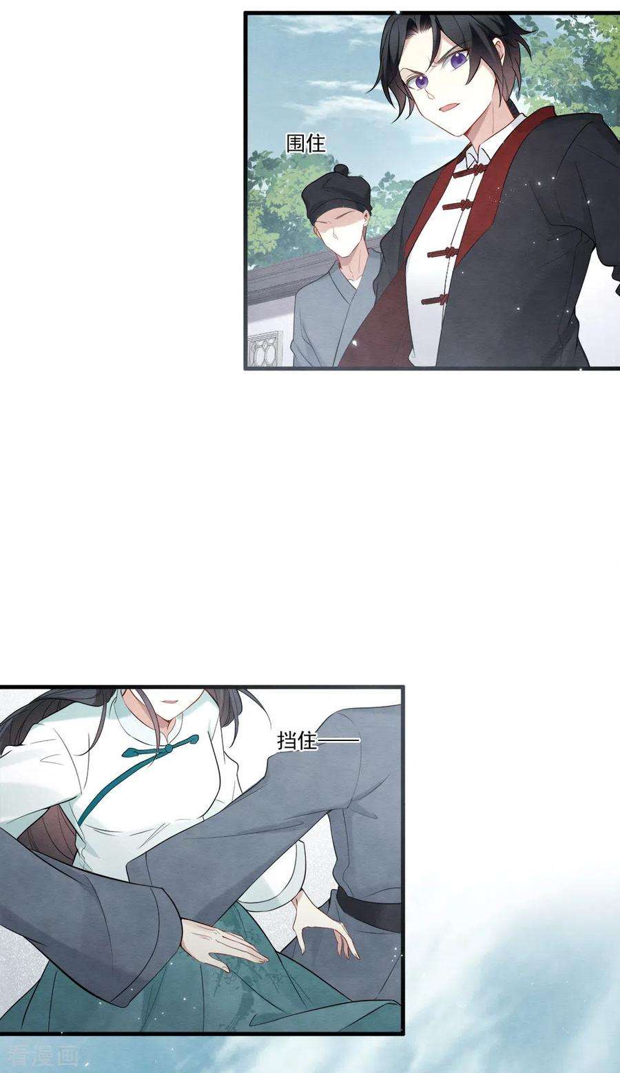 摩耶·人间玉2季8话4 失守