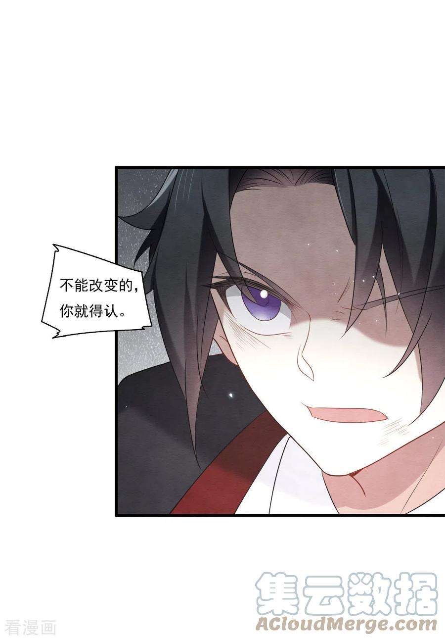 摩耶·人间玉2季8话4 失守