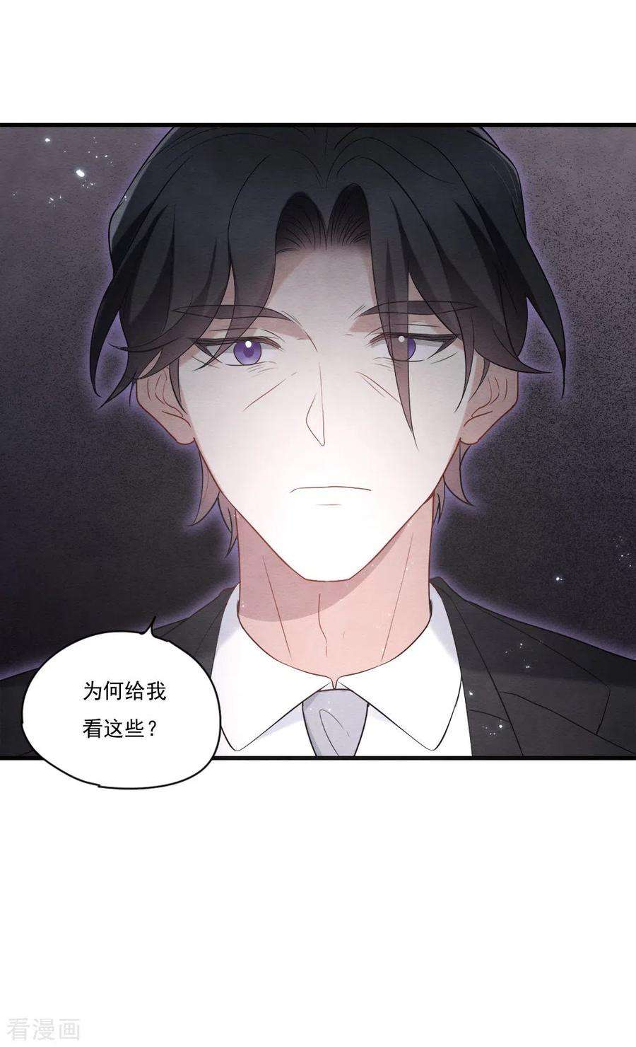 摩耶·人间玉2季8话4 失守