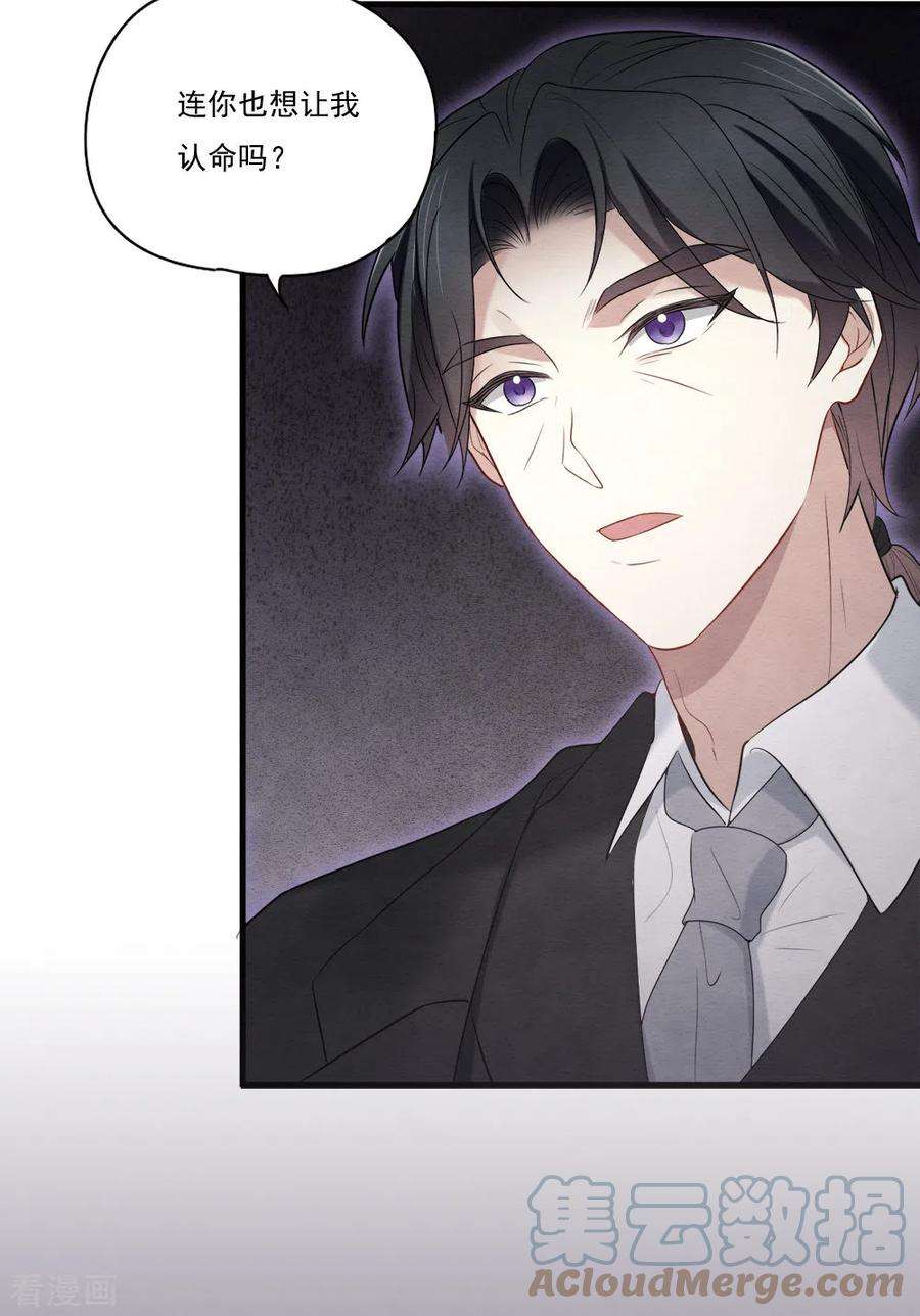 摩耶·人间玉2季8话4 失守