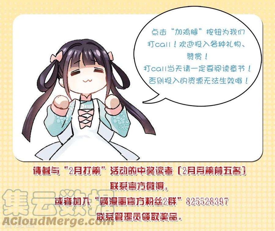 摩耶·人间玉2季8话4 失守