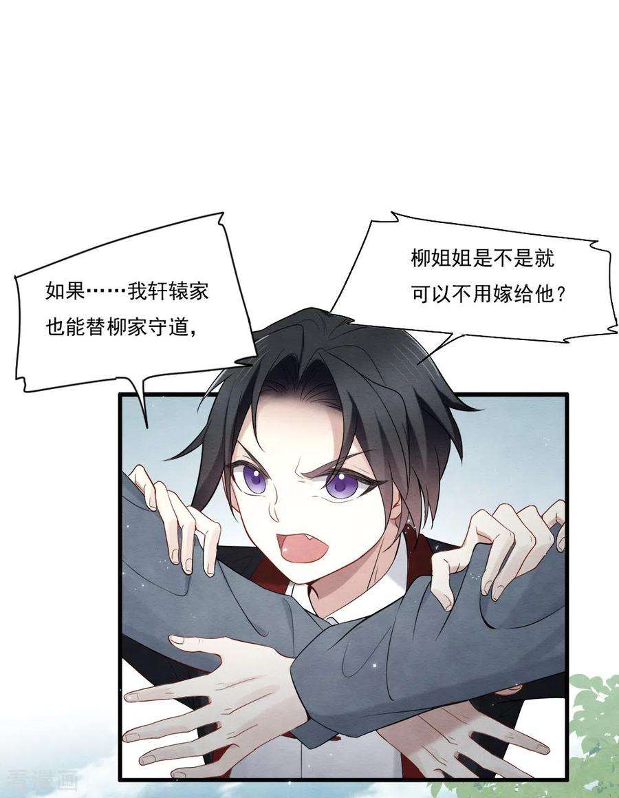 摩耶·人间玉2季8话4 失守