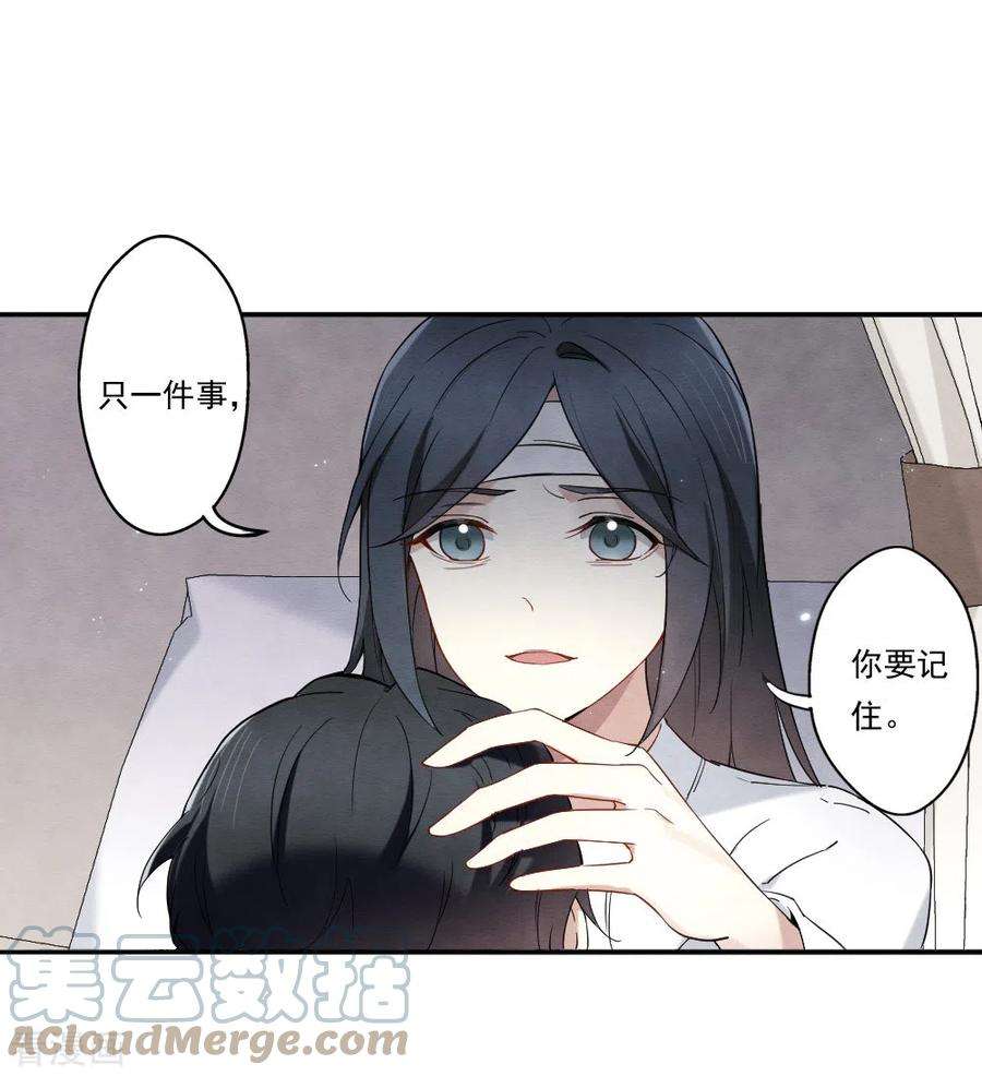 摩耶·人间玉2季8话5 失守