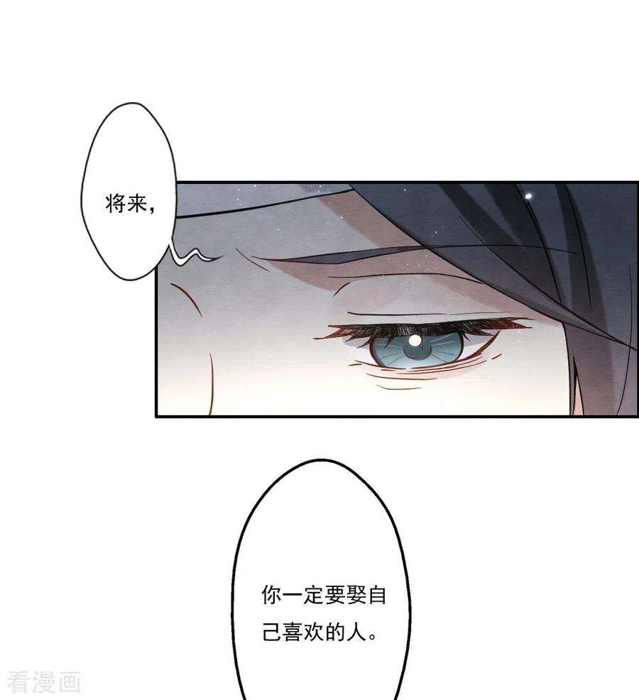 摩耶·人间玉2季8话5 失守