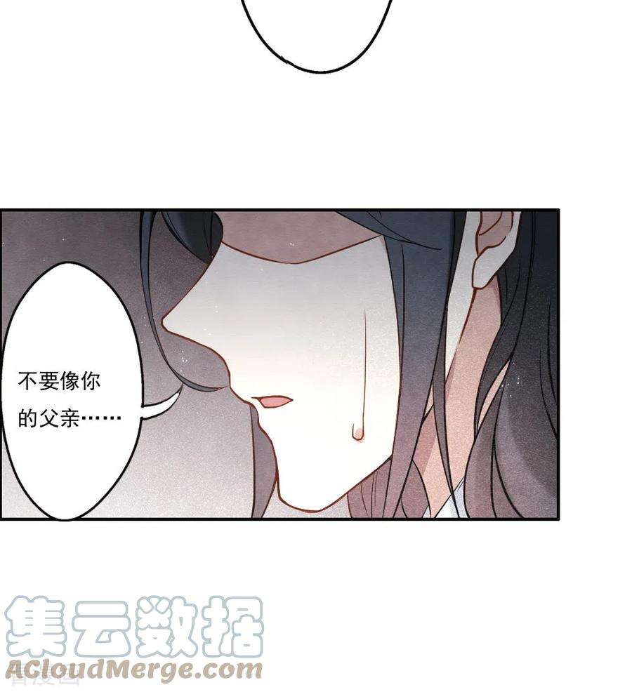 摩耶·人间玉2季8话5 失守