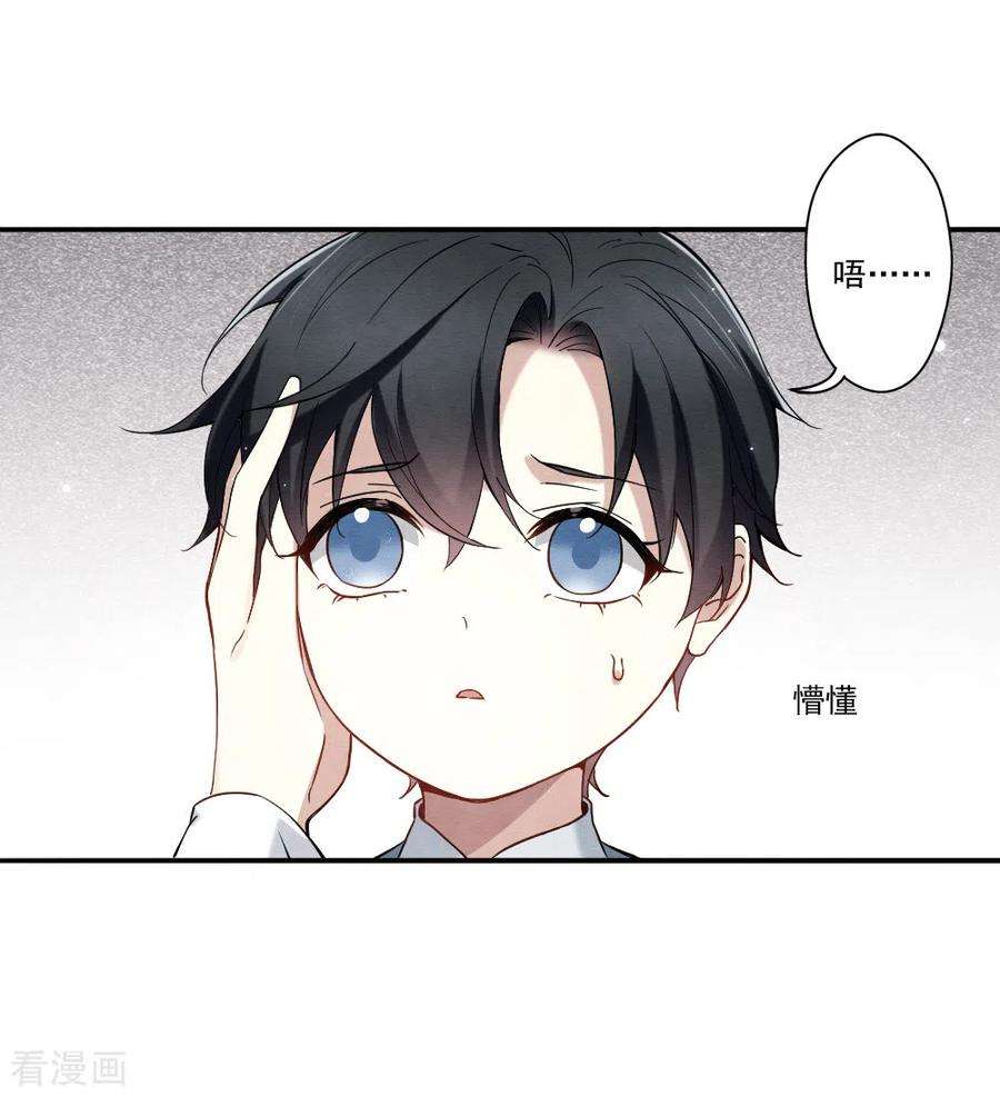 摩耶·人间玉2季8话5 失守