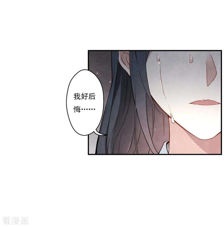 摩耶·人间玉2季8话5 失守